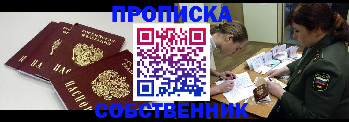 прописка гарантия в Камышлове