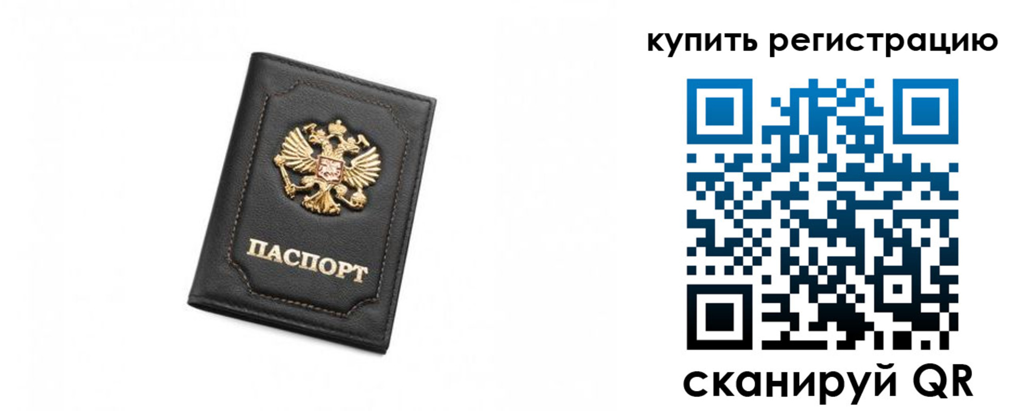 прописка законно в Камышлове