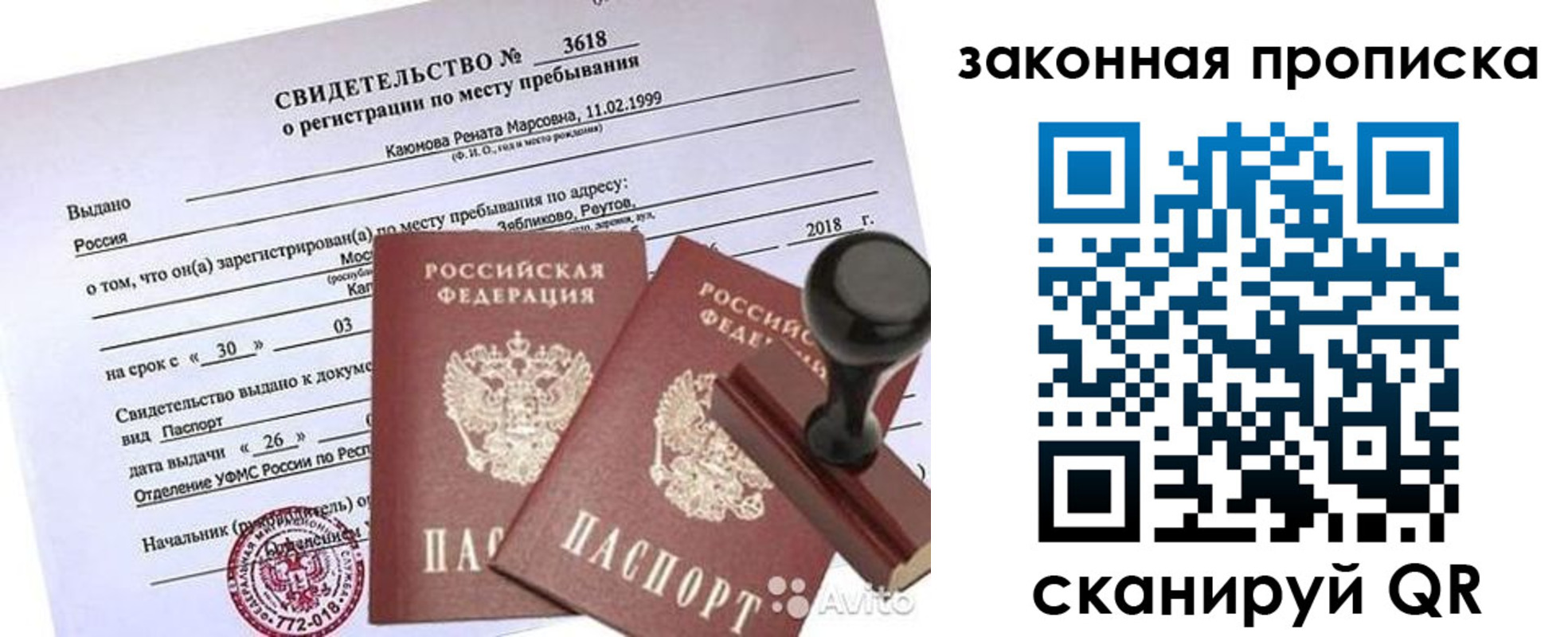 временная регистрация собственник в Камышлове