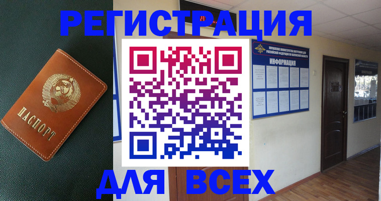 прописка для кредита в Камышлове